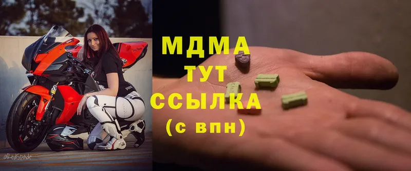 MDMA VHQ Ленинск-Кузнецкий